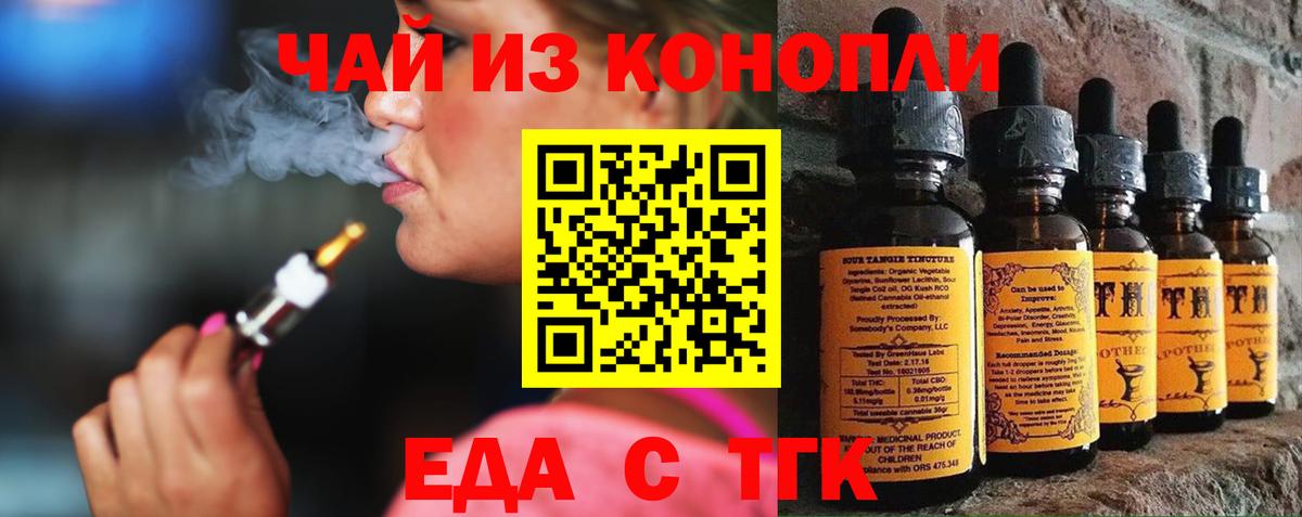 Верхняя Пышма  Печенье с ТГК марихуана  Вход с VPN 