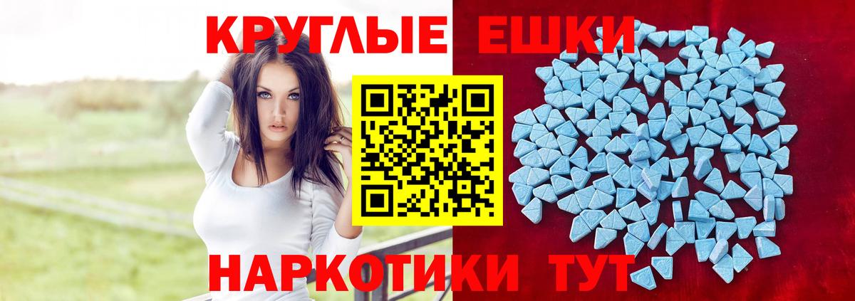 Экстази круглые  Вход с VPN  Верхняя Пышма  ЭКСТАЗИ таблы 