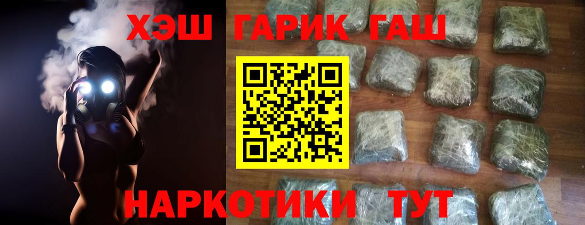 ГАШ гарик  Вход с VPN  ГАШИШ  Верхняя Пышма  ГАШ гашик 