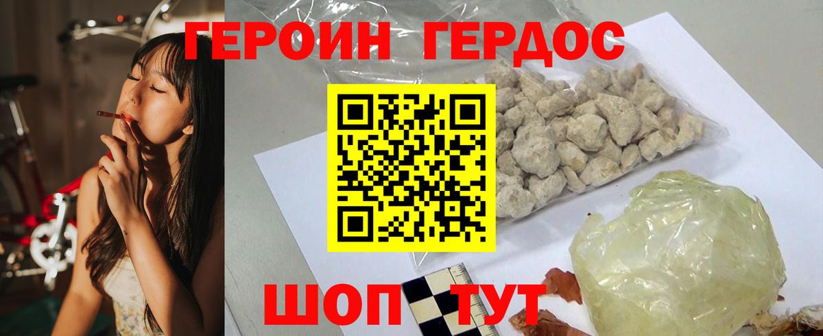 Героин  Вход с VPN  Верхняя Пышма  Героин Heroin 