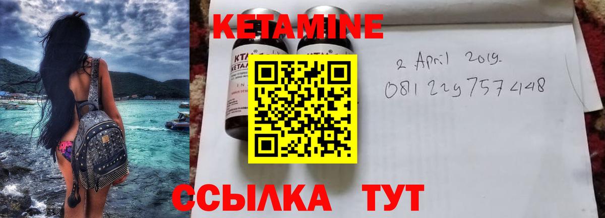 Кетамин VHQ  Вход с VPN  Верхняя Пышма 