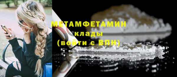 молекула духа Беломорск
