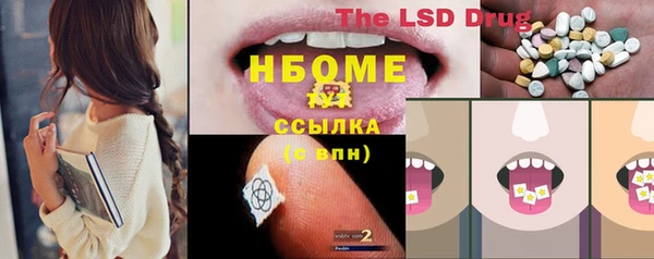 молекула духа Беломорск