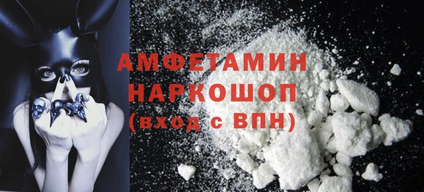 молекула духа Беломорск