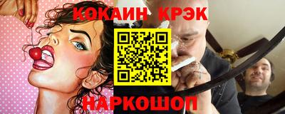 гидра Сочи