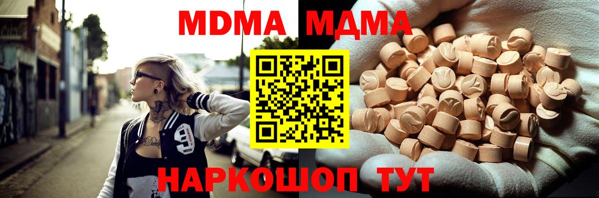 МДМА Molly Верхняя Пышма