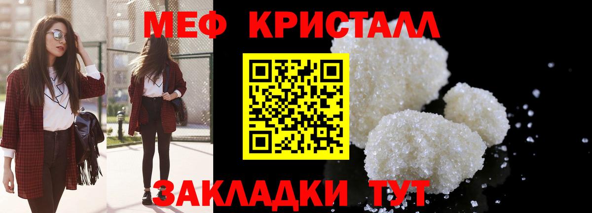 МЯУ-МЯУ  МЕФ кристаллы  mega маркетплейс  Вход с VPN  Верхняя Пышма  Меф кристаллы  МЕФ 