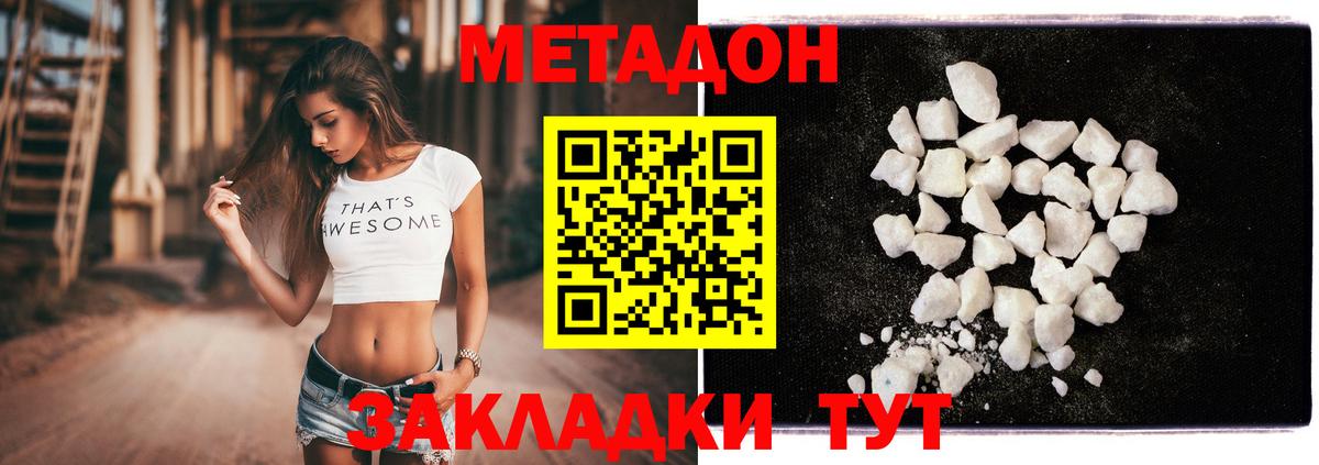   зеркало  Метадон кристалл  Метадон methadone  Вход с VPN  Верхняя Пышма 