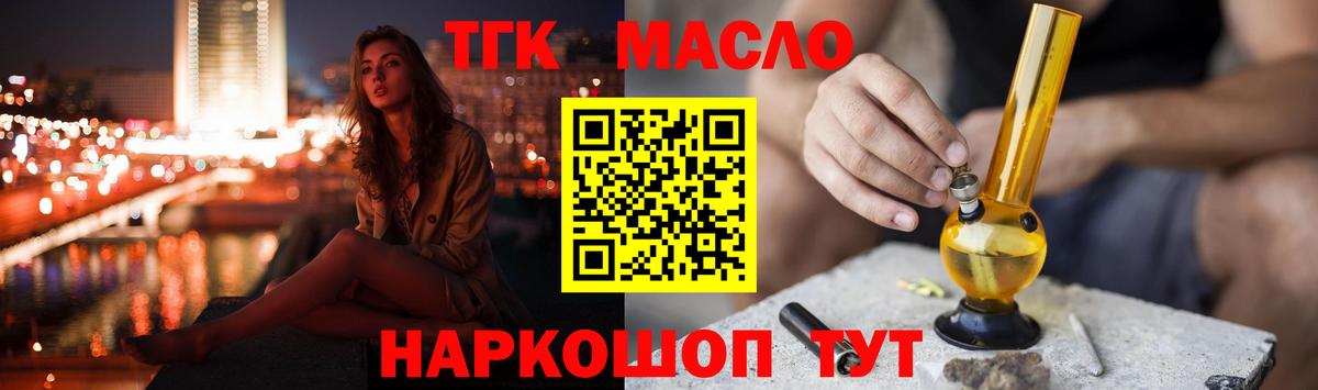 ТГК жижа  Вход с VPN  Верхняя Пышма  ТГК Wax 